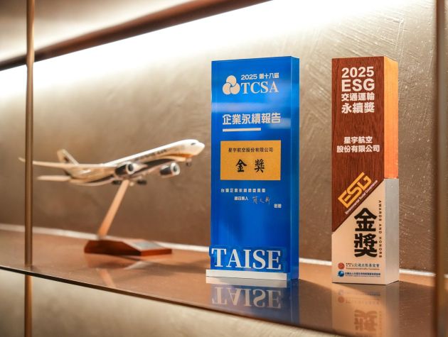 🏅 STARLUX Airlines Wins Double Gold in Sustainability ESG Transportation Sustainability Gold Award & TCSA Sustainability Report Gold Award